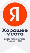Награда Яндекс
